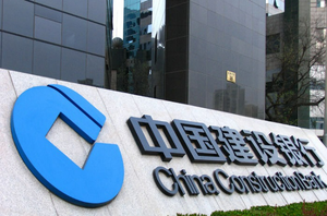 中国建设银行开户