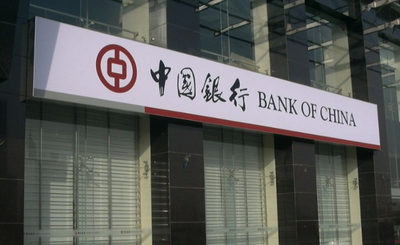 中国银行开户